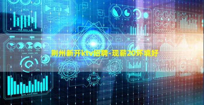 三明夜总会招聘